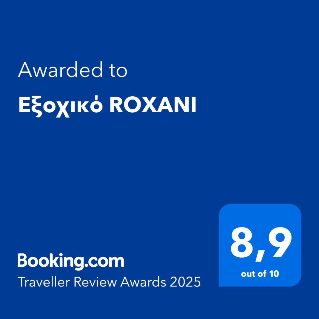 Ambelakia Εξοχικό Roxani 빌라 외부 사진